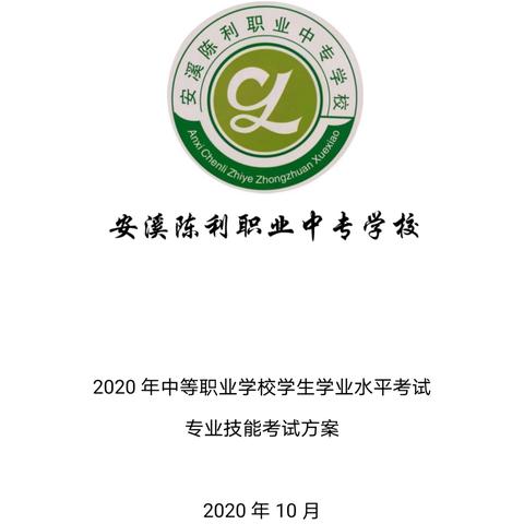 中等职业学校是中专吗（中等职业学校是中专吗？对中等职业教育的深度解读）