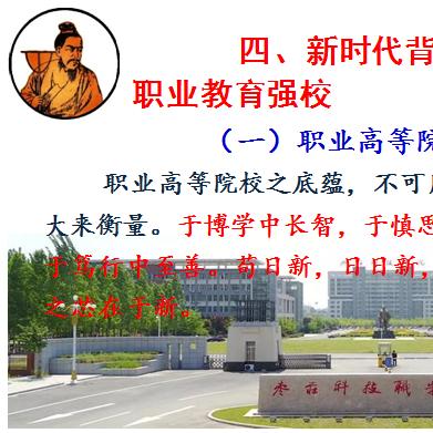 职业教育平台（职业教育平台，塑造未来工匠的关键力量）