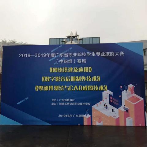 广州市轻工职业学校（广州市轻工职业学校的蓬勃发展）