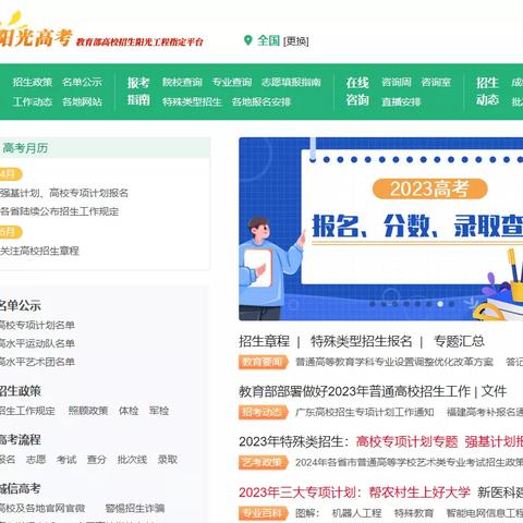 本科专业目录 site gaokao.chsi.com.cn（探索本科专业目录，走进gaokao.chsi.com.cn的世界）