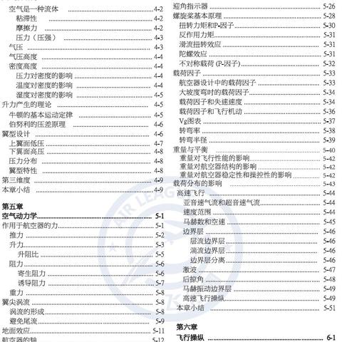 专业目录（专业目录，探索知识领域的指南）