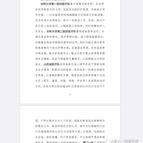 湖北招生信息综合服务平台（湖北招生信息综合服务平台，助力高校招生工作的智能化升级）