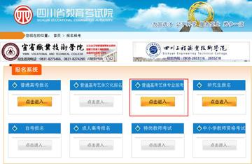 http www sceea cn四川省教育考试院（四川省教育考试院官方网站，http:www.sceea.cn 的功能与重要性）
