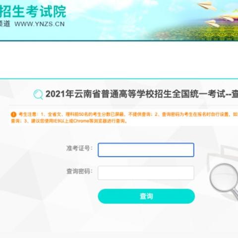 怎么查高考成绩（如何轻松查询高考成绩）