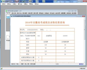 成绩 site gaokao.chsi.com.cn（高考成绩查询与site gaokao.chsi.com.cn）