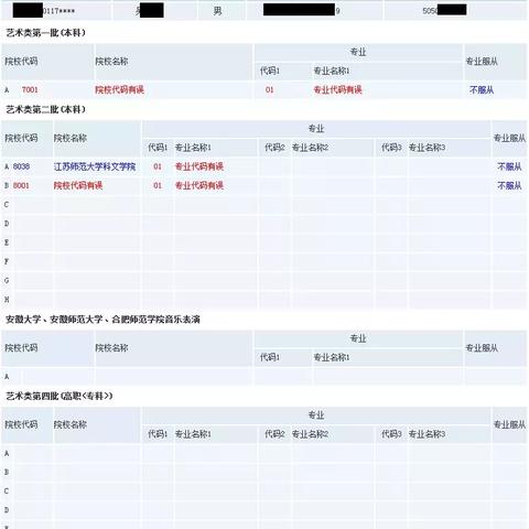 志愿填报系统入口（志愿填报系统入口详解）