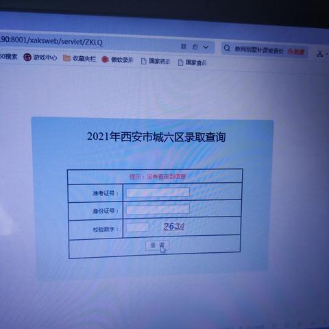高考成绩查询入口（高考成绩查询入口详解）