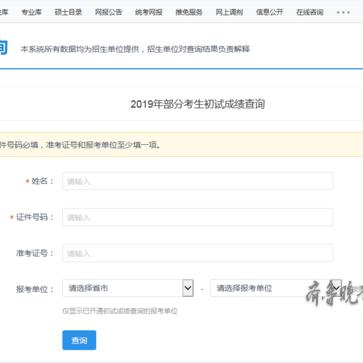 高考成绩查询 site www.chsi.com.cn（高考成绩查询指南，使用www.chsi.com.cn网站进行查询）