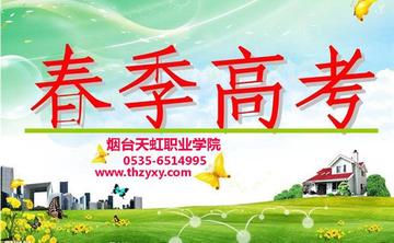 春季高考（春季高考，开启多元成才之路的新机遇）